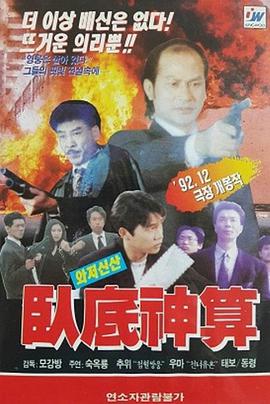 《猛鬼街3》海报
